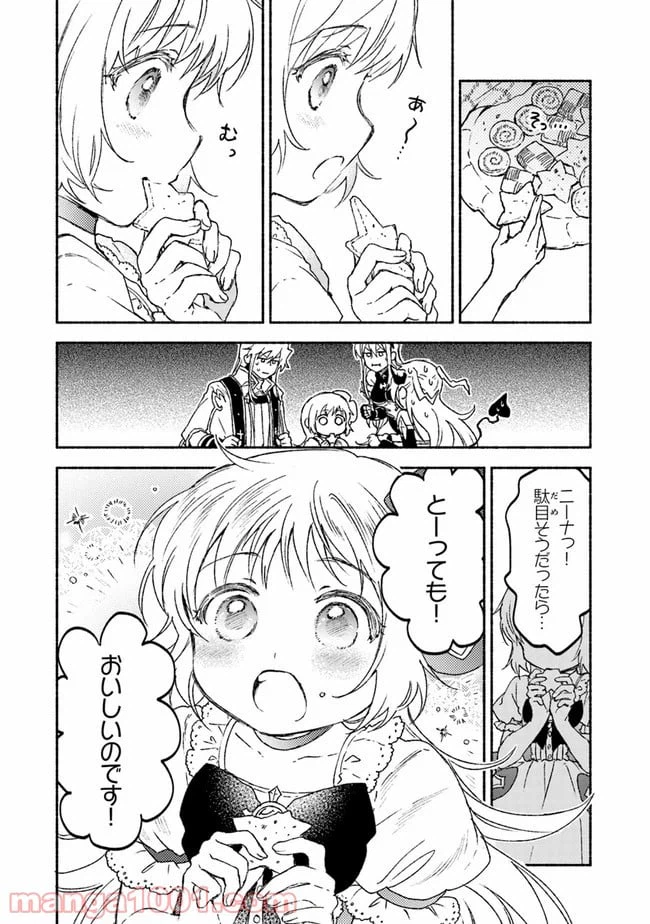 ページ 6 — 第15話