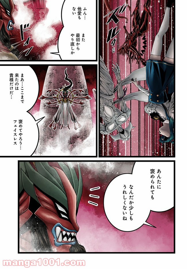 ページ 5 — 第11.3話
