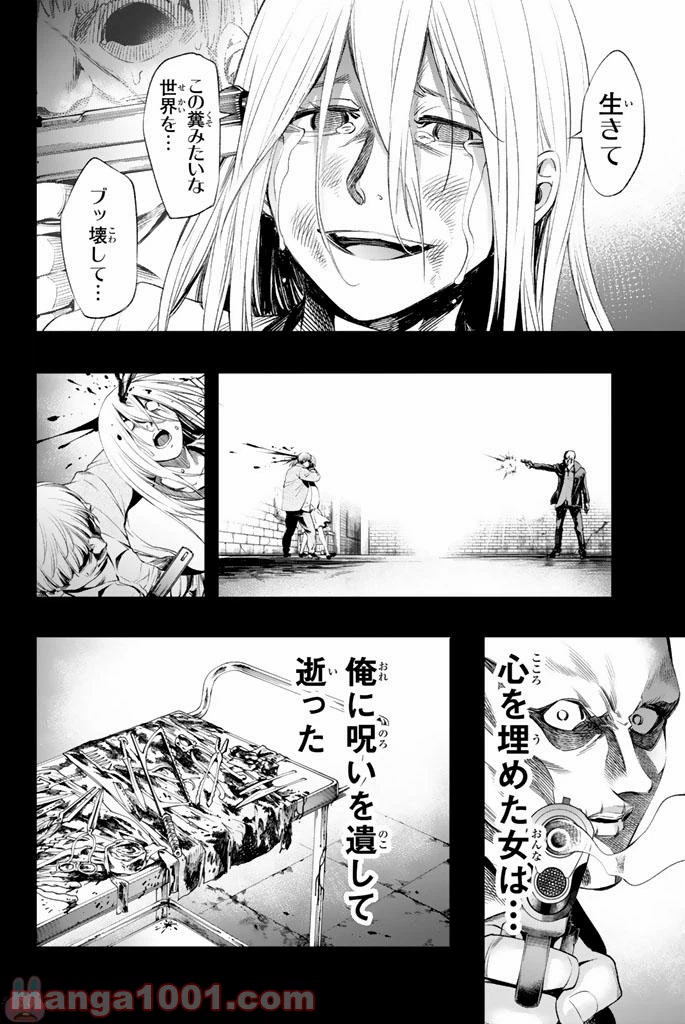 ページ 10 — 第11話