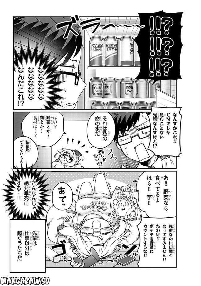 ページ 4 — 第2話