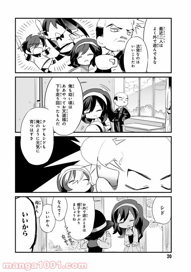 ページ 4 — 第2.1話