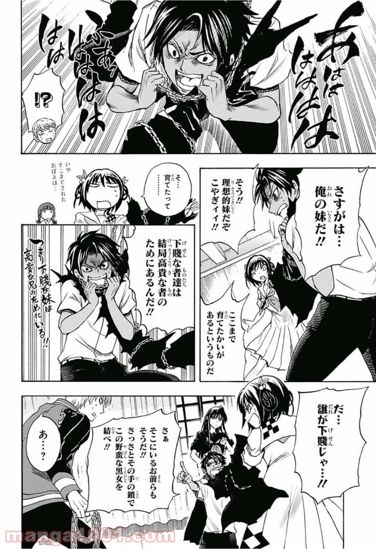 ページ 10 — 第13話