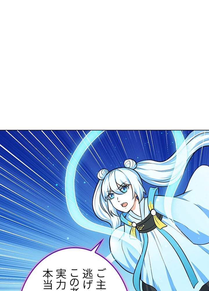 ページ 12 — 第105話