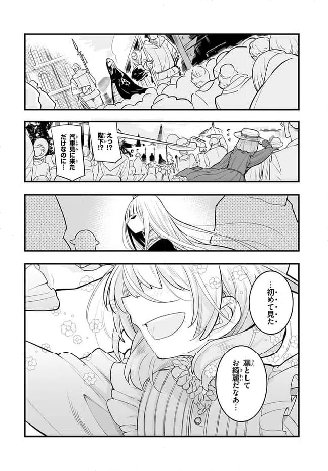ページ 6 — 第1.2話