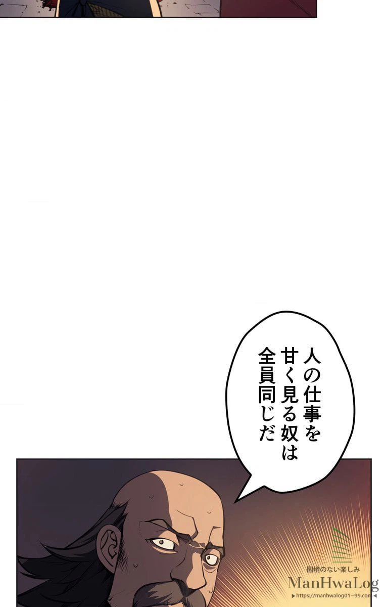 ページ 20 — 第11話