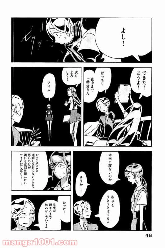 ページ 20 — 第22話