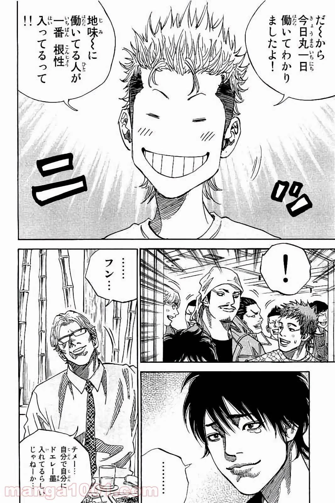 ページ 21 — 第202話