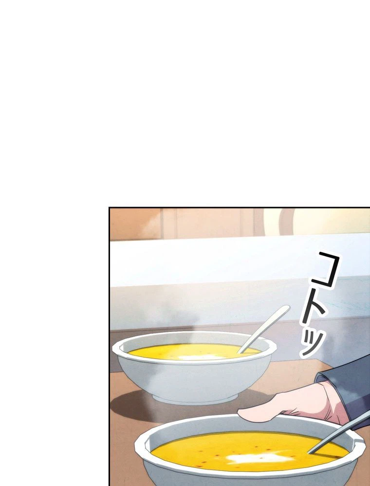 ページ 18 — 第99話