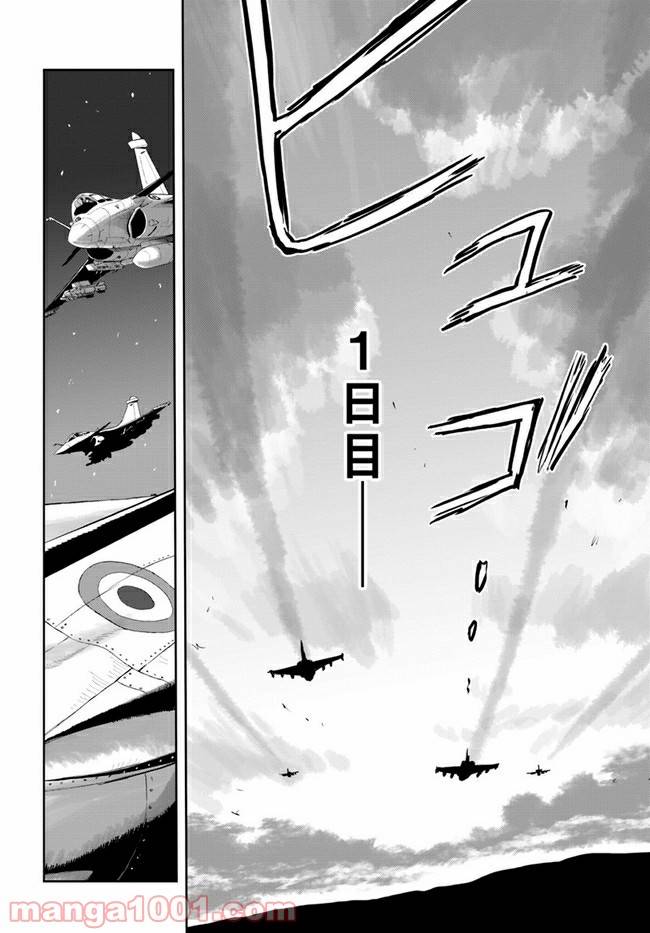 ページ 8 — 第5.2話