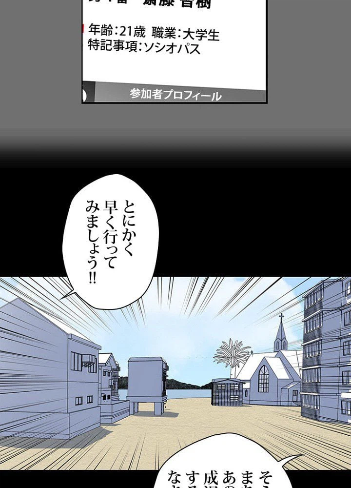 ページ 37 — 第28話