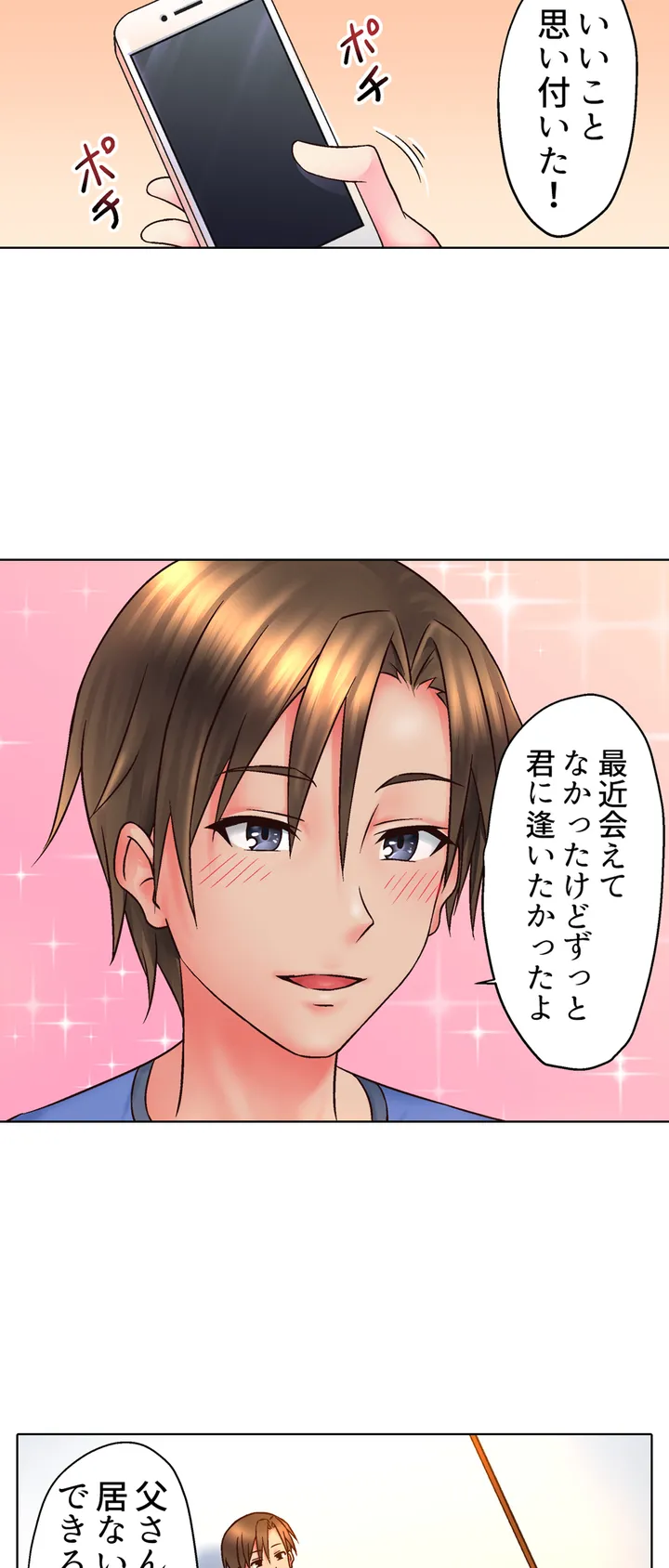 ページ 5 — 第1話