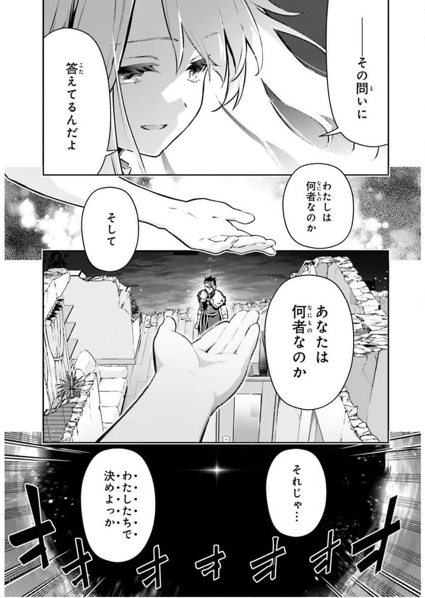 ページ 3 — 第76.1話