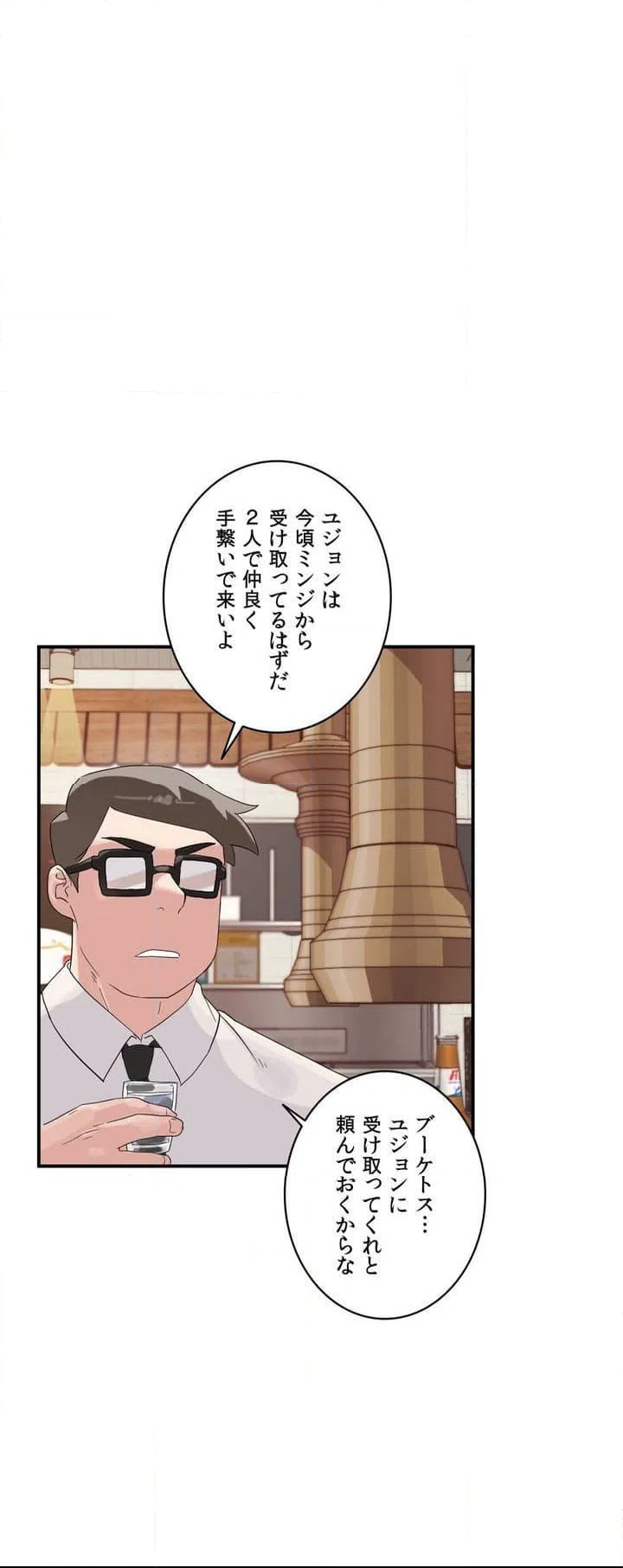 ページ 21 — 第1話