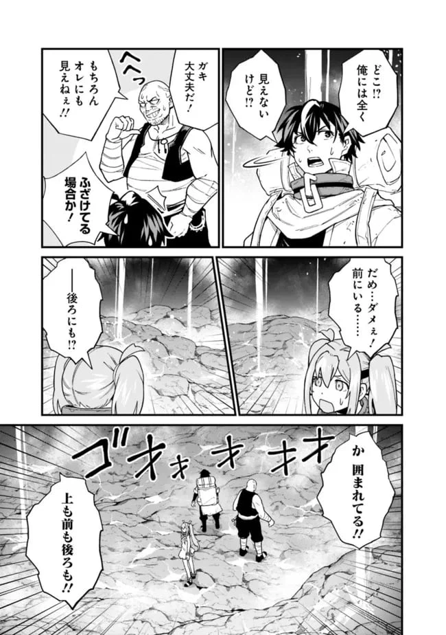 ページ 9 — 第14話