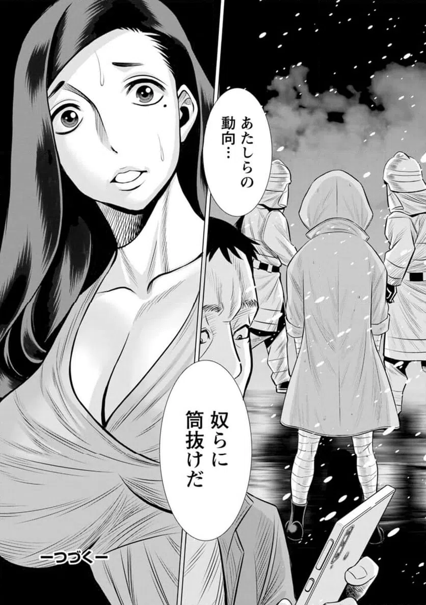 ページ 22 — 第46話