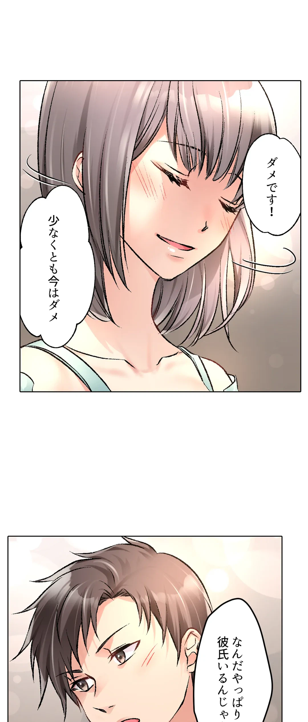 ページ 11 — 第13話
