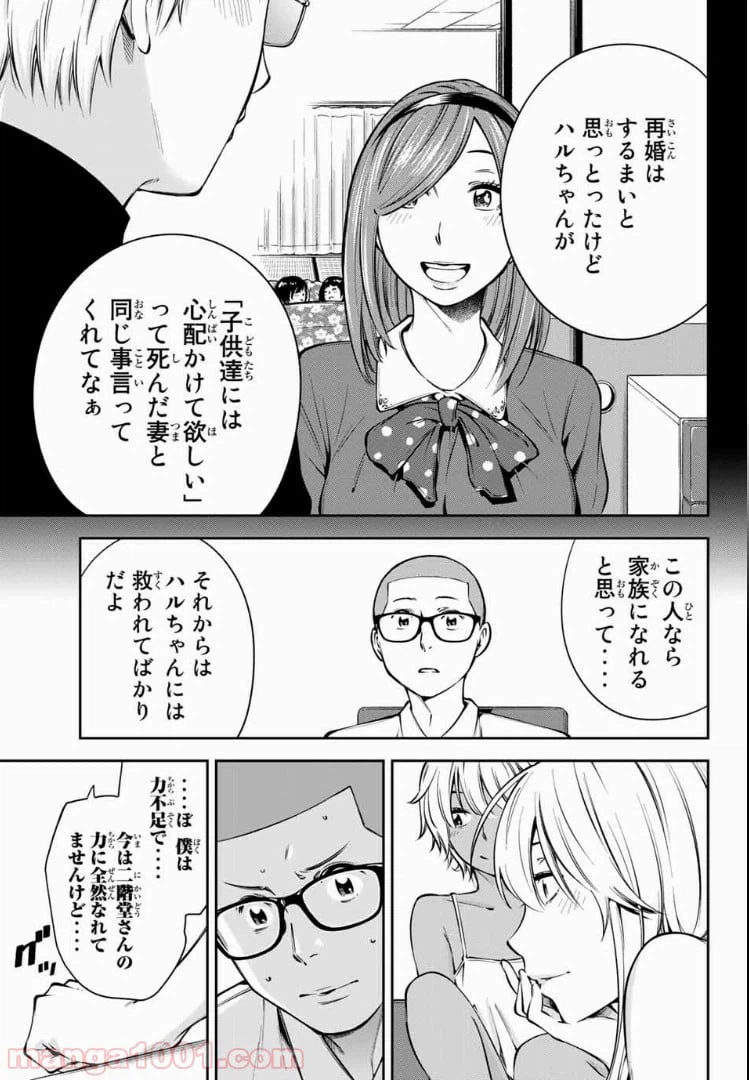ページ 11 — 第7.2話