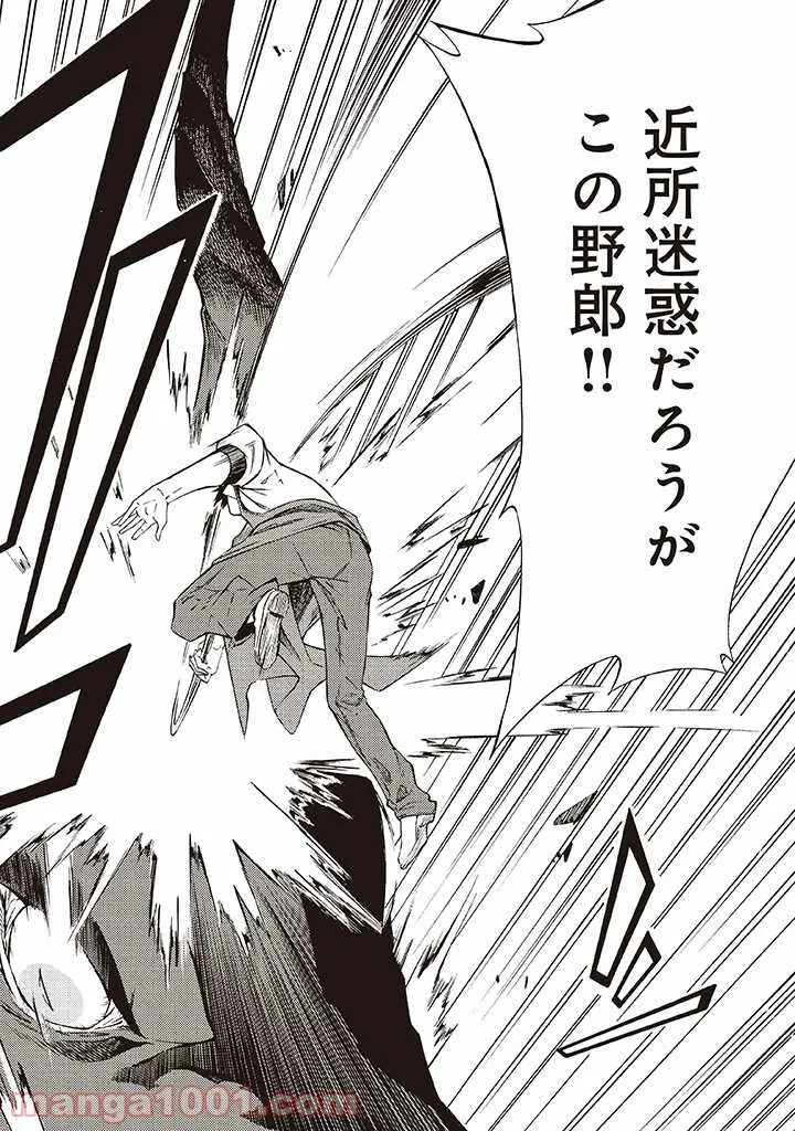 ページ 7 — 第6.2話