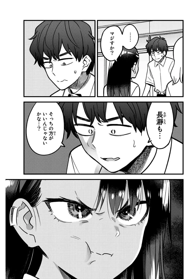 ページ 13 — 第101話