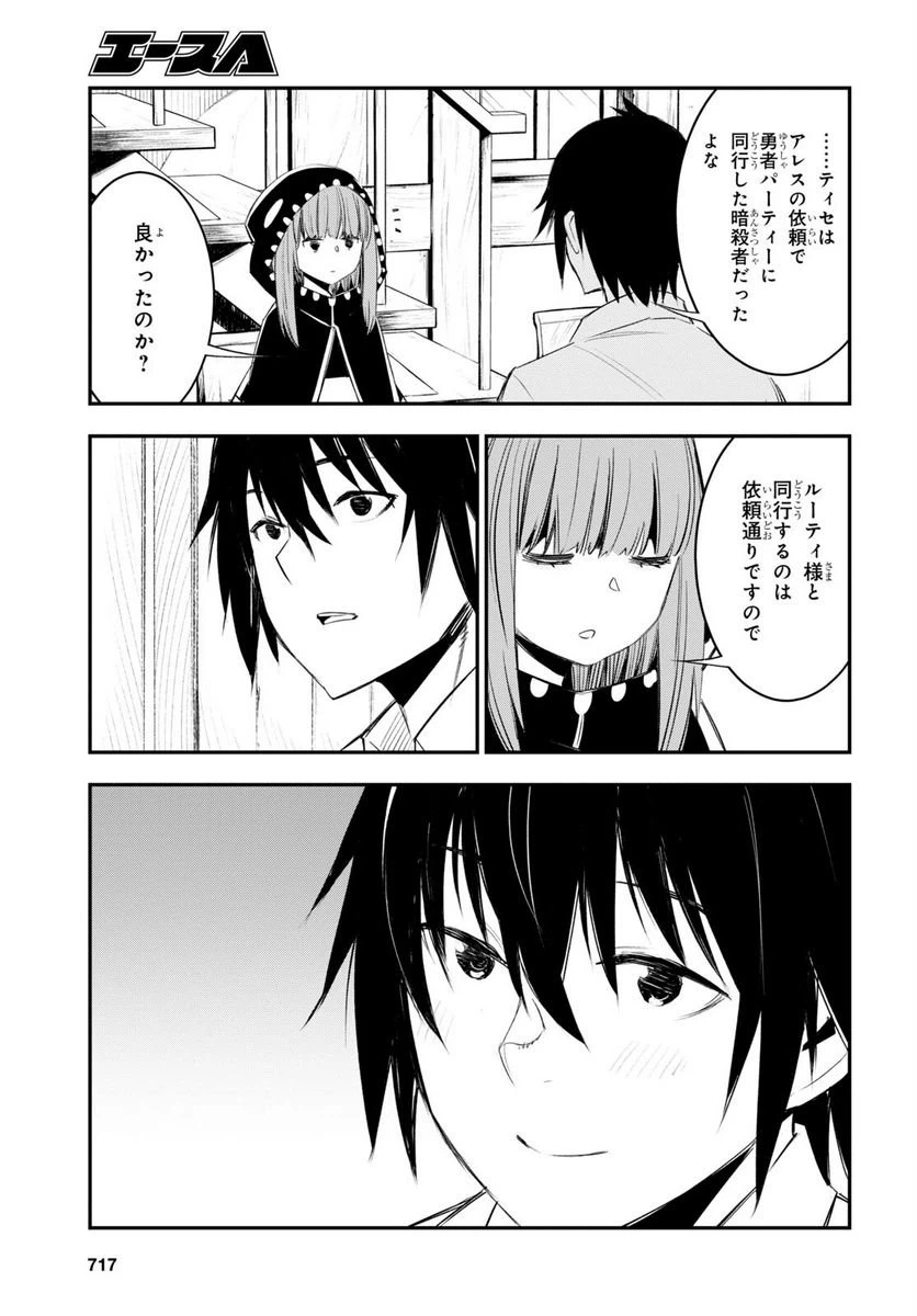 ページ 9 — 第51話