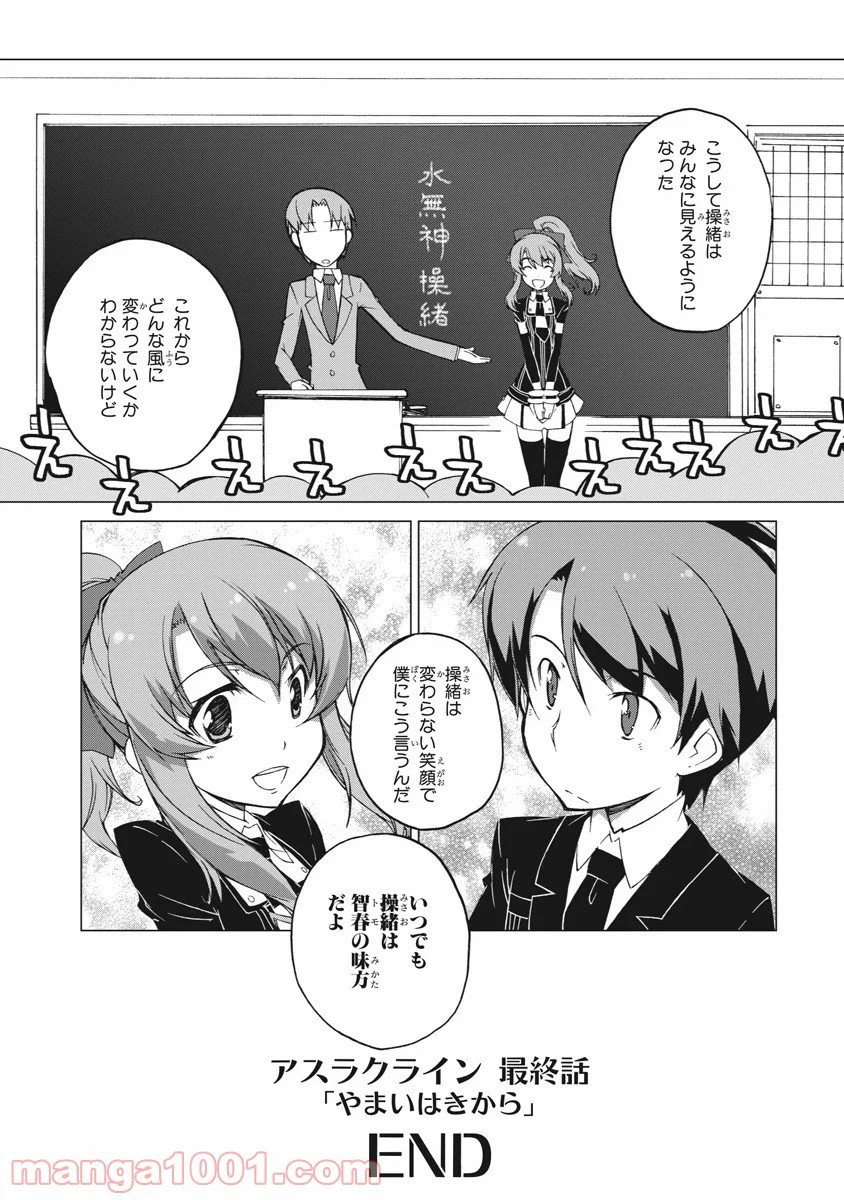 ページ 34 — 第25話