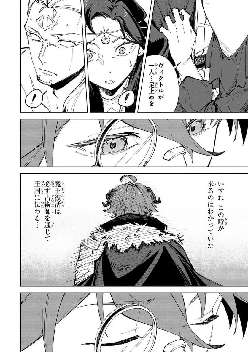 ページ 12 — 第7話