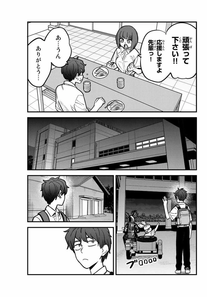 ページ 9 — 第109話