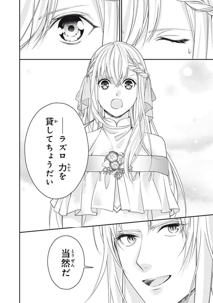 ページ 10 — 第7.4話