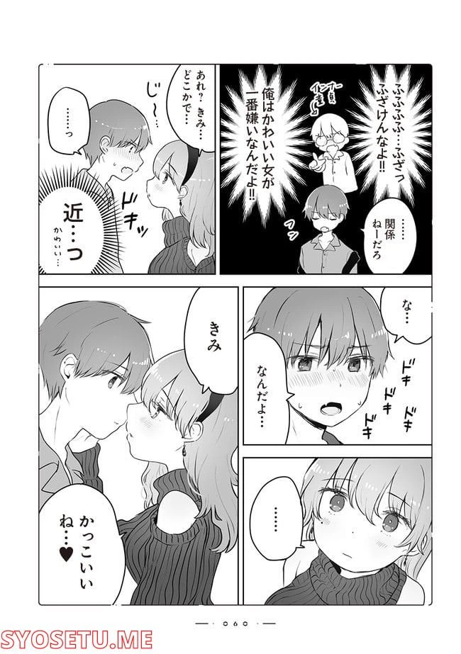 ページ 3 — 第4.1話