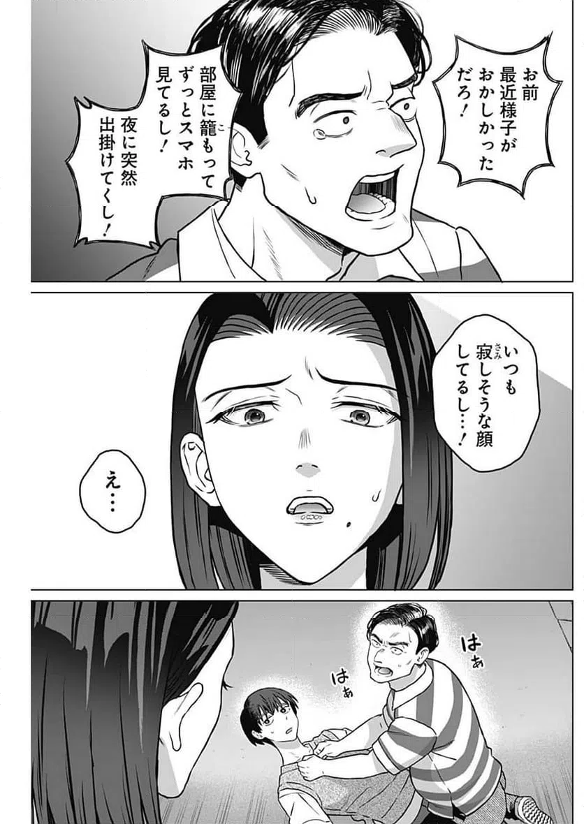 ページ 13 — 第28話