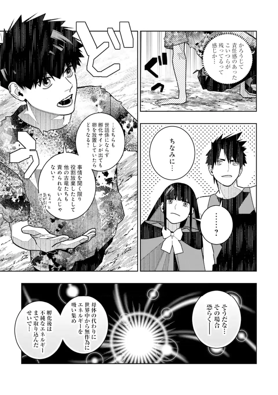 ページ 5 — 第37話