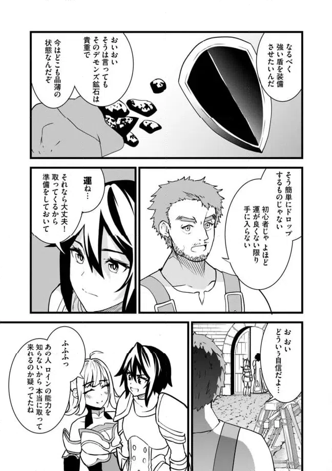 ページ 9 — 第3.1話