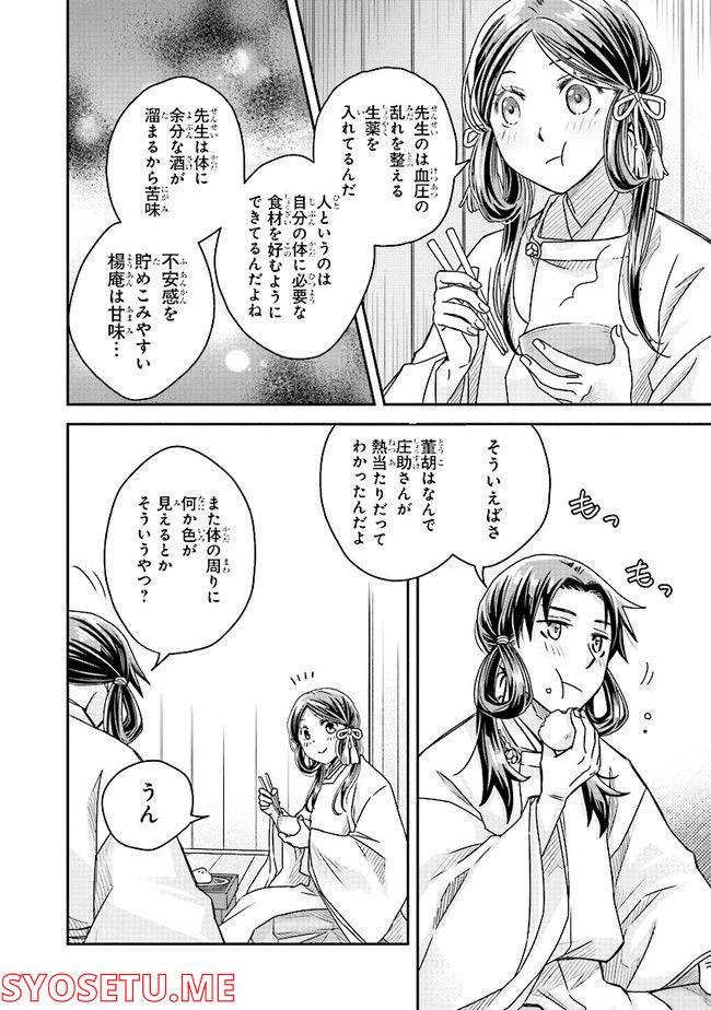 ページ 30 — 第1話