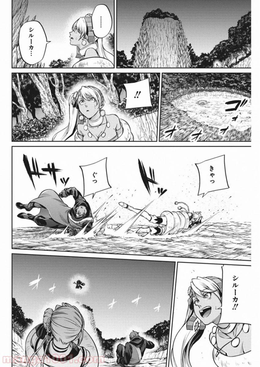 ページ 18 — 第44話