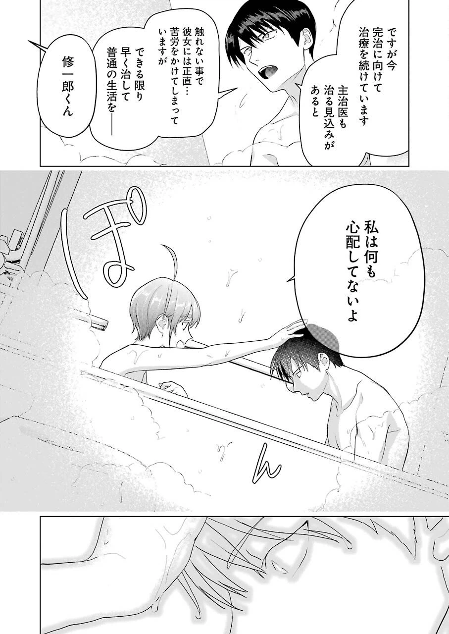 ページ 16 — 第14話