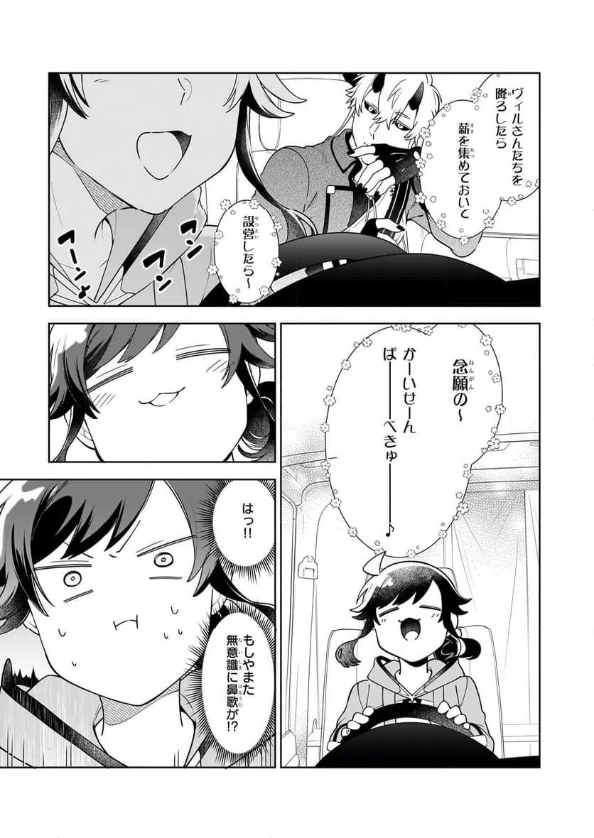 ページ 39 — 第19話