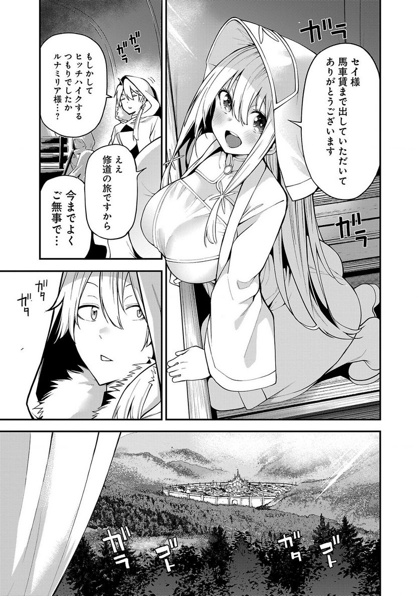 ページ 3 — 第3.1話