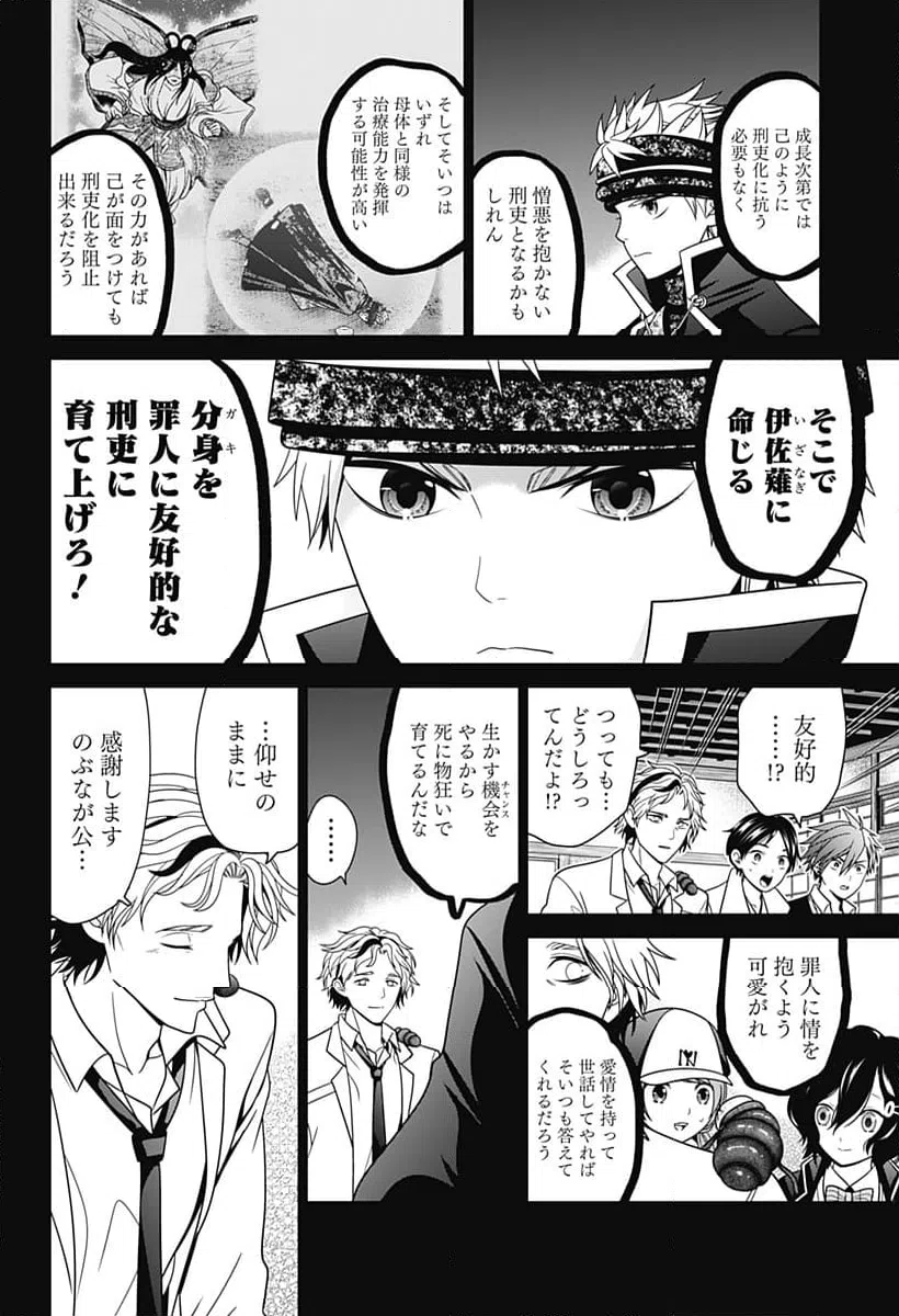 ページ 14 — 第55話