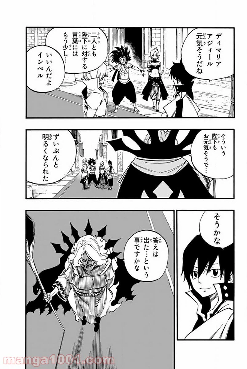 ページ 5 — 第445話
