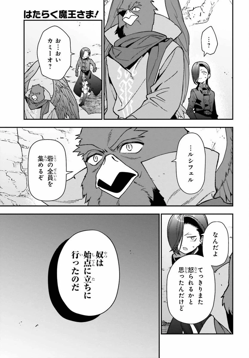 ページ 21 — 第110話