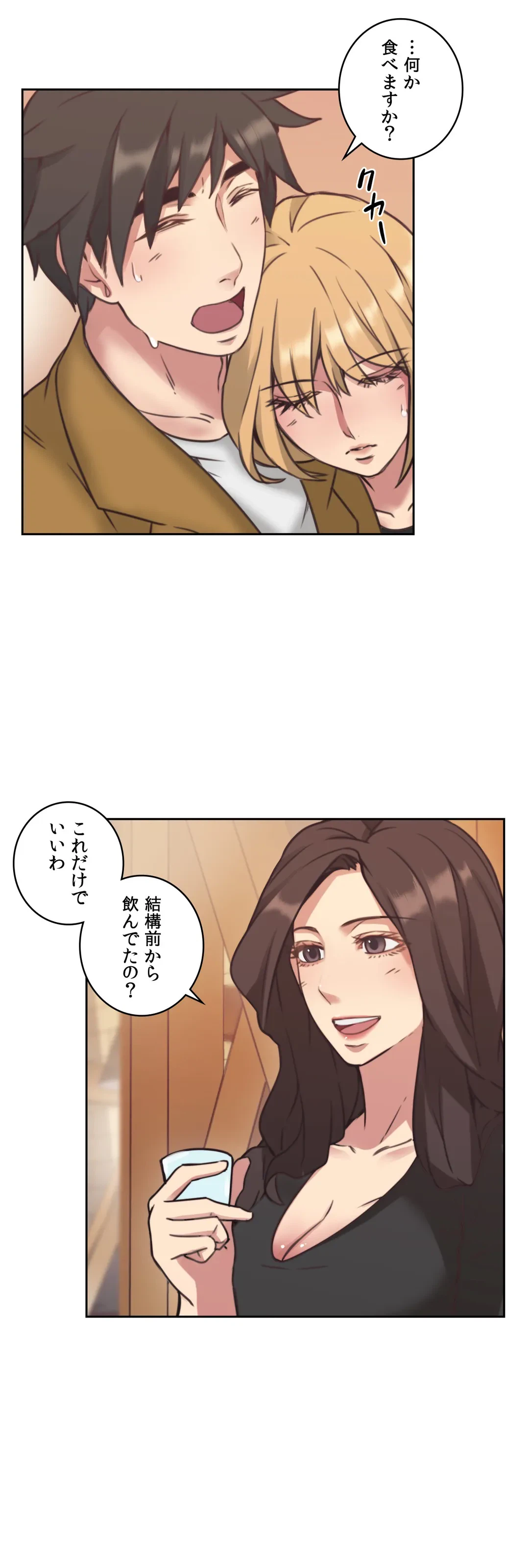 ページ 7 — 第7話