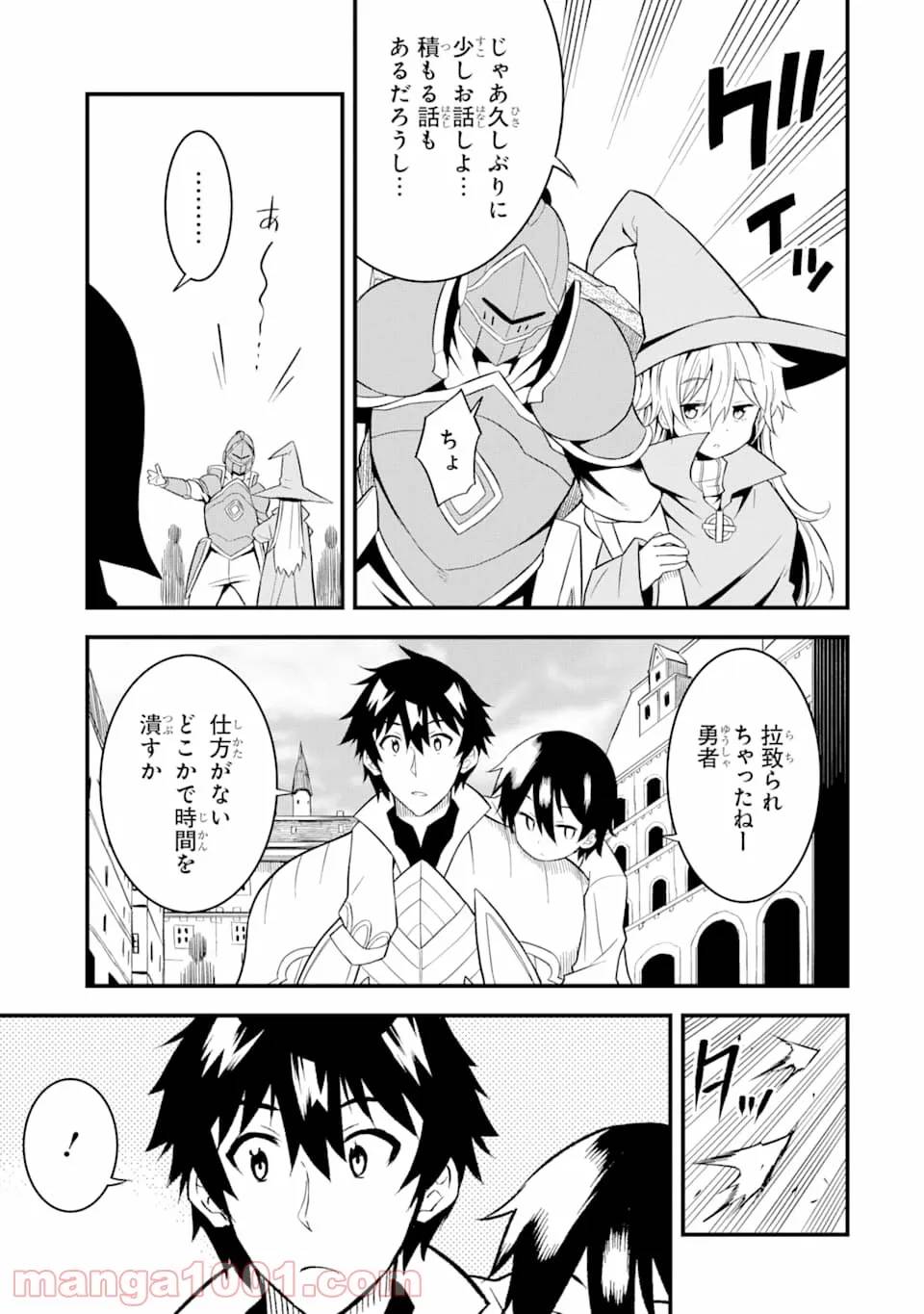 ページ 13 — 第15話