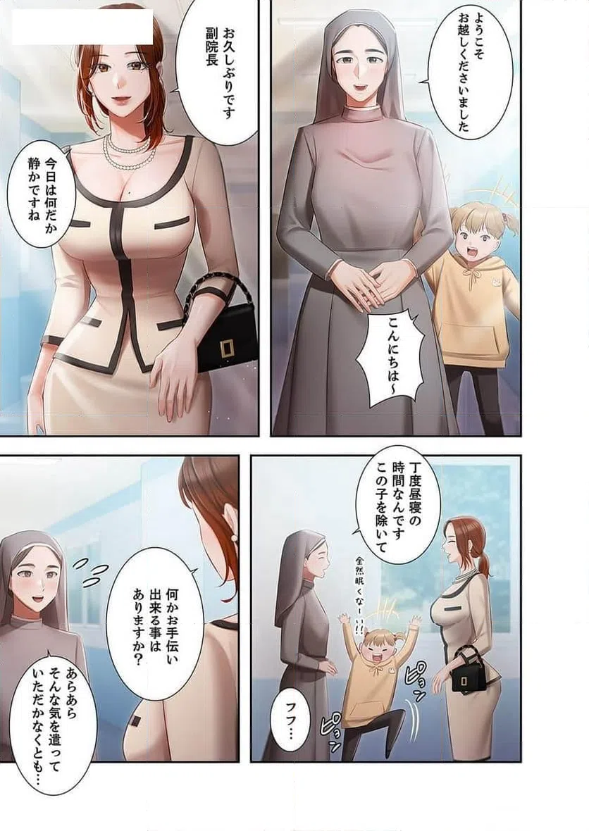 ページ 27 — 第12話