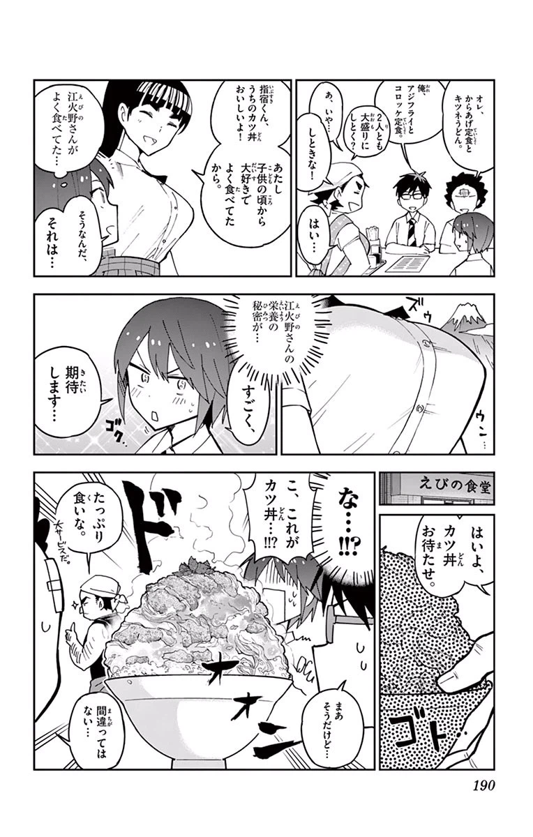 ページ 24 — 第37話