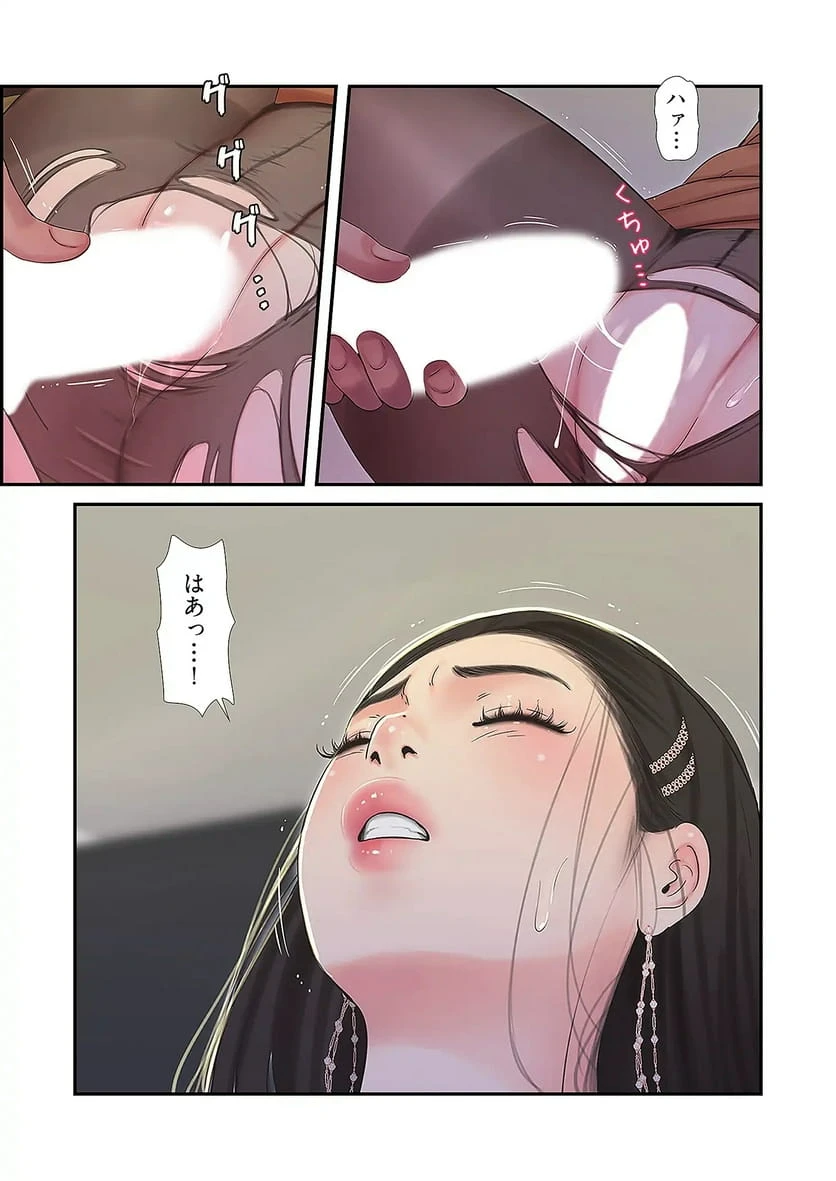 ページ 8 — 第32話
