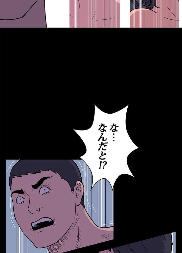 ページ 34 — 第15話