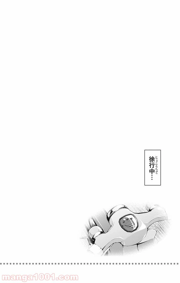 ページ 23 — 第119話