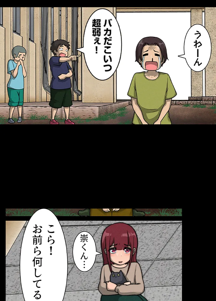 ページ 18 — 第1話