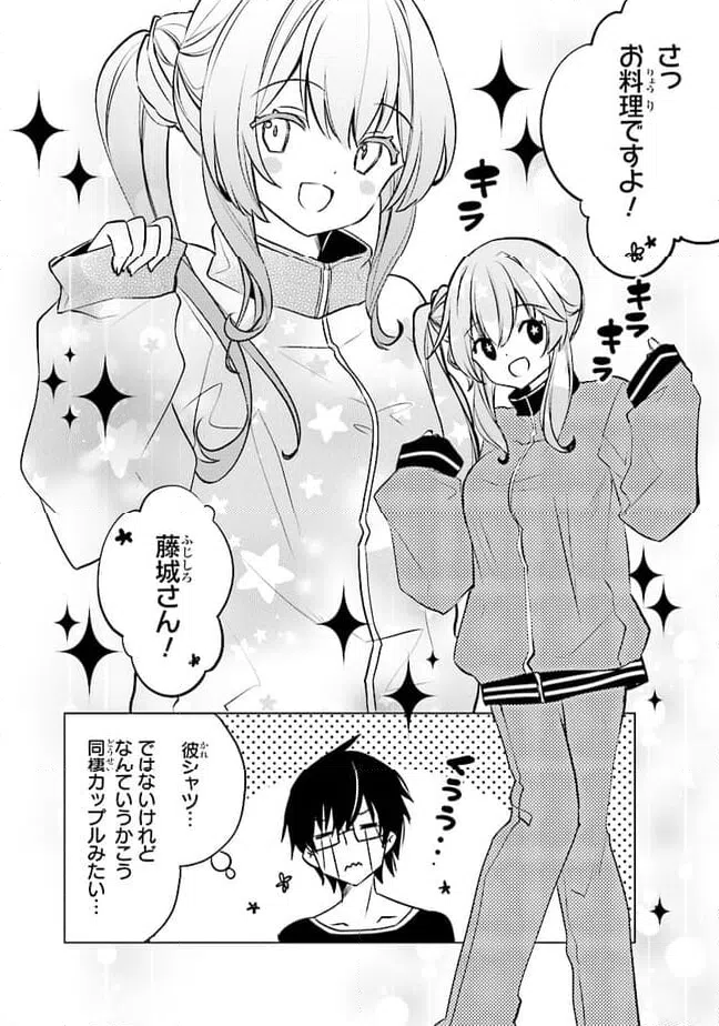 ページ 12 — 第10話