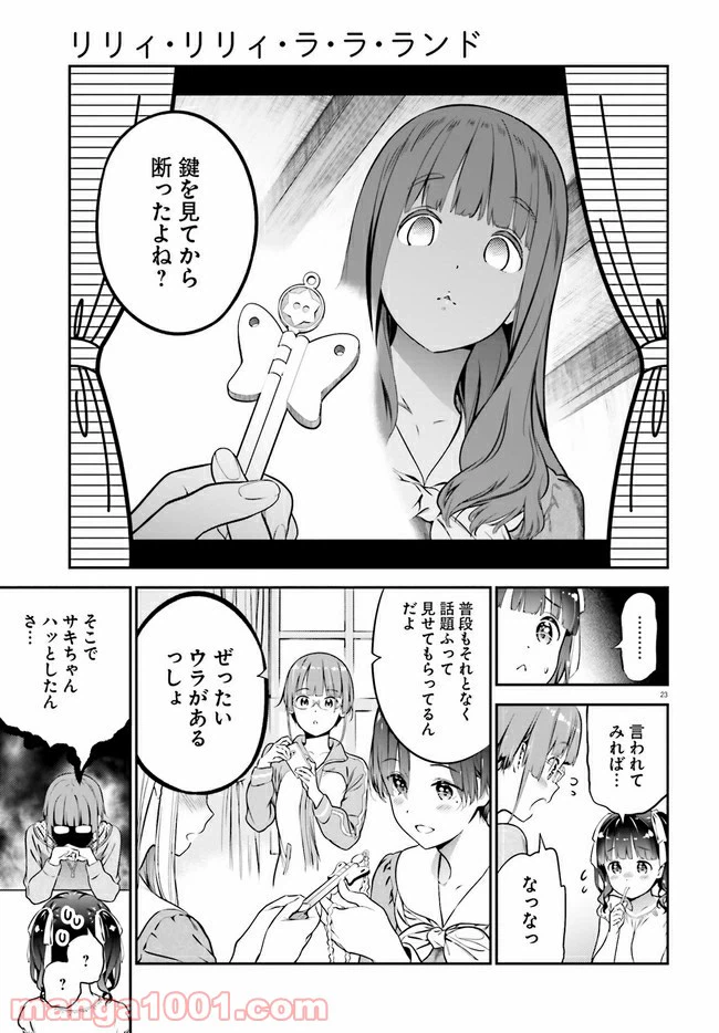 ページ 27 — 第1話